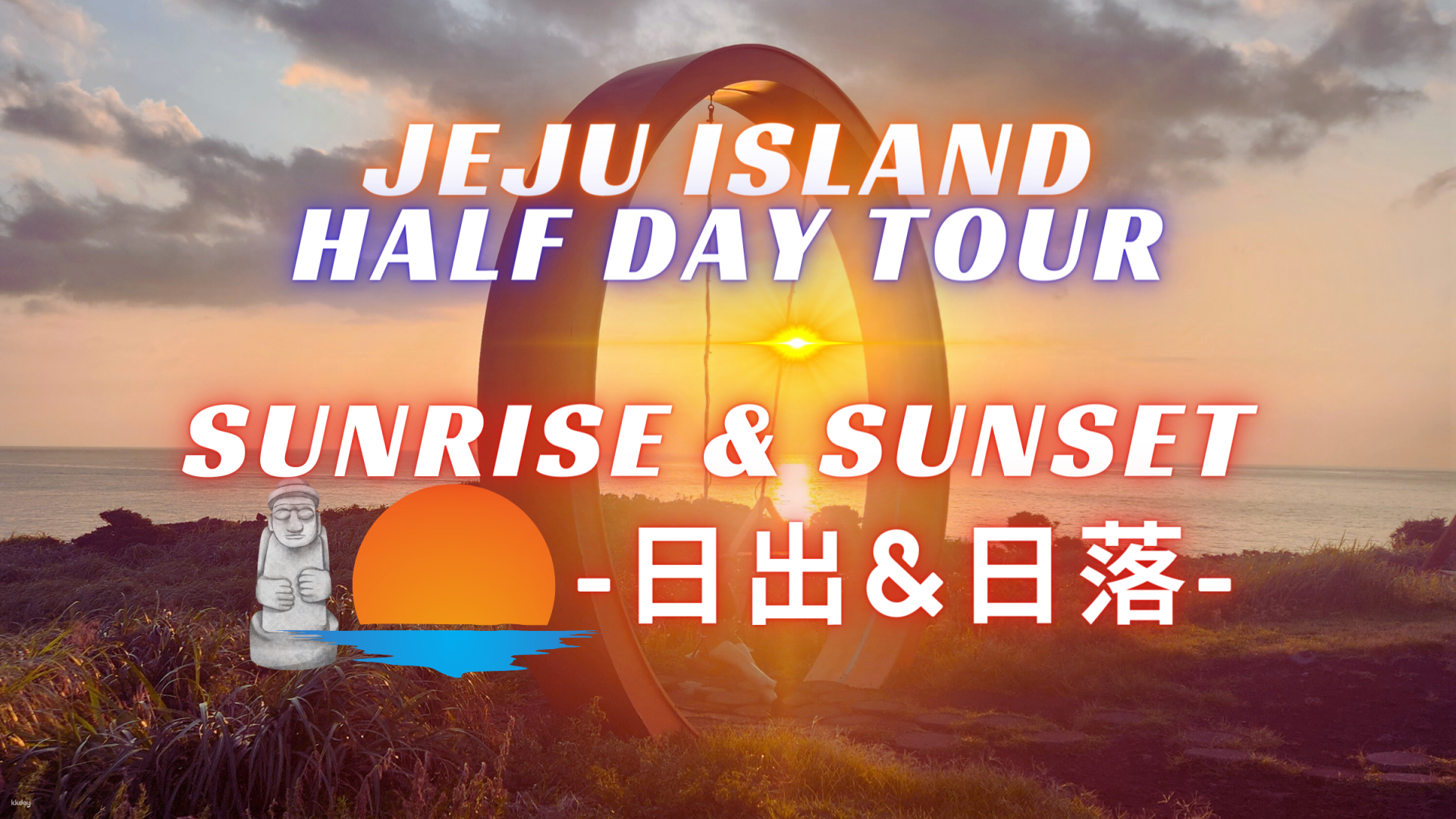 Witness stunning skies as the sun rises and sets over Jeju Island creating unforgettable moments ideal for photography and reflecting on your travel adventures.